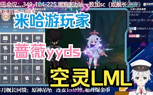 空灵LML情感电台『千朵蔷薇带来的黎明』『男水友废拉不堪』『邀功老头』附结尾DLC彩蛋