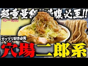[Jiro-style] Huge portions guaranteed. Thick pork, rich emulsified soup, and homemade extra-thick...
