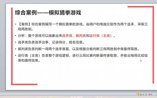 Java制作猜拳游戏