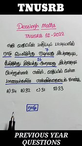 TNUSRB SI PREVIOUS YEAR QUESTIONS / Tnusrb maths / Tnpsc group 4 maths / Tnpsc group 2 maths / Tnusrb maths / RRB maths in tamil / SSC maths in tamil / TNPSC Maths #reasoning #maths #math #densinghmaths #tnpsc #tnpscgroup4 #tnpscpreparation #SSC #ssccgl #rrb #rrbntpc #shorts #reels #viralvide | Densingh Maths