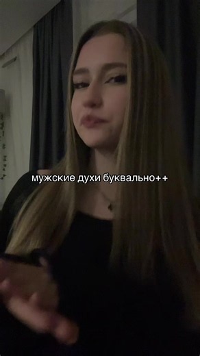 #рек#хочурек#духи#актив#гав Неудобные вопросы для парня — это отличный способ проверить его на честность, заглянуть за фасад «мужественности» и узнать, что он думает на самом деле. Чтобы вам было проще выбирать градус напряжения, вопросы разделены по категориям. Играйте аккуратно, чтобы не поссориться! —————————— 1. Провокационные (про бывших и других девушек) • Если бы тебе пришлось выбирать: провести выходные со мной или поехать на мальчишник с друзьями, где будет куча алкоголя и стриптиз, что