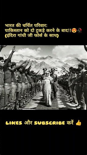 Indira Gandhi after the partition of Pakistan