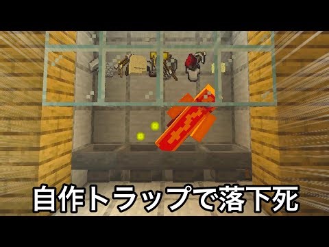 【マイクラ】絶対に一度は経験してしまうお馬鹿すぎる死に方が.. ～クラフターなら共感してしまうショボ死選手権～【マインクラフト】【まいくら】【コマンド】【統合版】