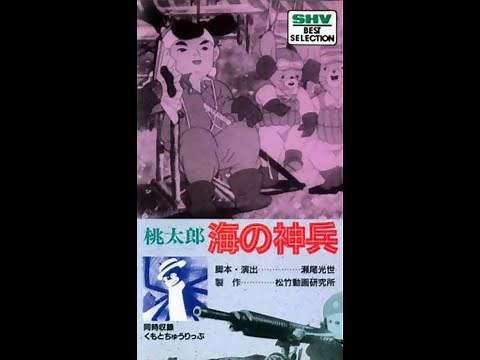 Momotaro: Sacred Sailors remade 4K
