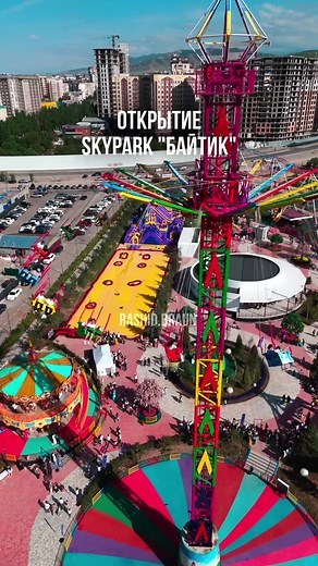 Открытие парка аттракционов Skypark в Бишкеке