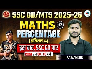 SSC GD , MTS | Simplification | SSC Maths Classes 17 | Maths by Pawan Sir #sscgd #maths #ssc