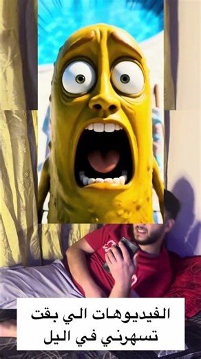 لايك اشتراك #ضحك #كوميديات #اكسبلور #funny #viral