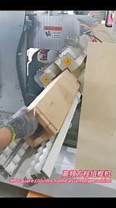 High-frequency single-station frame assembly machine supports customization of various shapes. Are you interested in? Please contact Harper WhatsApp number 8615560239691 | Chryso Woodworking Machinery