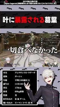 叶にいい子なことを暴露される葛葉【#葛葉 /#歌衣メイカ /#叶 /#shorts 】