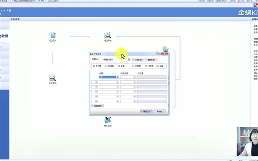 金蝶k3系统课程_金蝶ks软件下载_金蝶k3管理软件