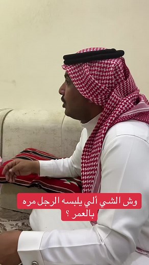 لغز الشيء الذي يرتديه الرجل مرة واحدة فقط