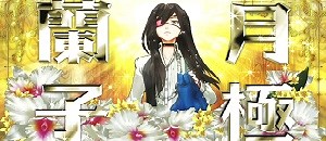 Short Peace - Le 2ème anime se dévoile, 04 Mars 2014