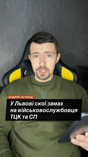 У Львові під час виконання службових обов’язків військового поранили ножем. Нападнику вже повідомлено про підозру, потерпілий перебуває у лікарні. Тривають слідчі дії. #Львів #новини #військові #події #україна