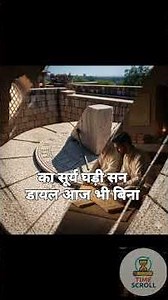 . Ujjain Observatory Explained in Hindi |भारत का प्राचीन स्पेस लैब — उज्जैन वेधशाला #upsc #history