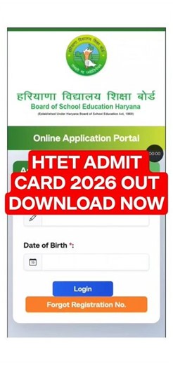 HTET Admit Card 2026 | HTET Admit Card 2026 kaise download karen | HTET Admit Card 2026 kaise dekhe