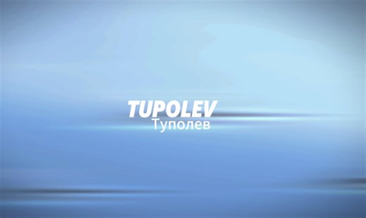 图波列夫设计局