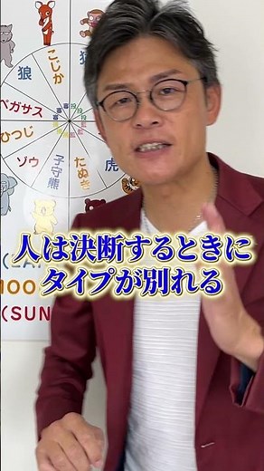 シングルマザーが人生を変えた動物占い活用術 クロージング編 #動物占い #シングルマザー #宿命鑑定