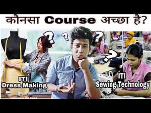 ITI Dress Making Vs Sewing Technology🤔|| कौनसा Course बेस्ट है? Which is good Fashion Design?