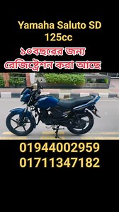 #Yamaha_Saluto_SD_125cc_2020 #Yamaha শোরুম থেকে নেয়া অফিসিয়াল...