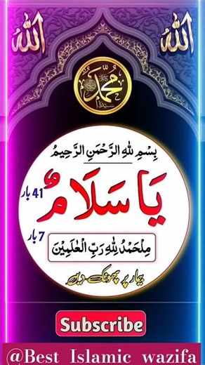 🌏💯Best islamic wazifa#islamicprayer#viralshort#trendingshort#bestdua#allah ka best power dua#wazifa🤲