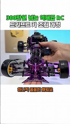 Building an Epic RC Drift Car Worth Over $2,200