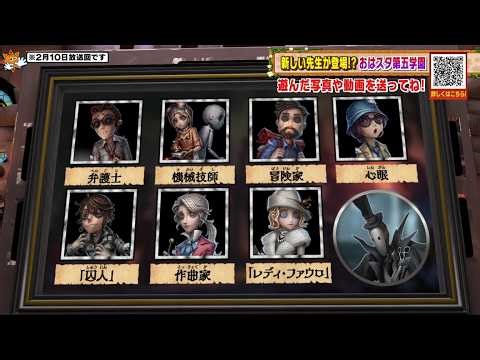 【Eng Sub】Ohasuta IDV Academy 【Feb 10 Broadcast】