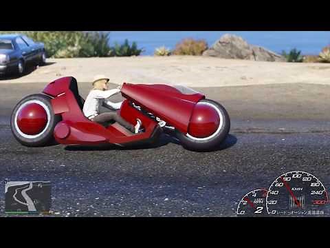 GTA5 - Kaneda Powerbike 金田バイク