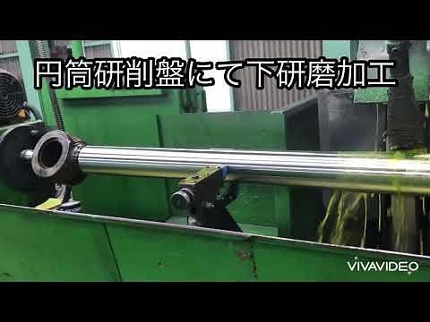 【油漏れ修理】油圧シリンダーロッドのメッキ修理研磨仕上げ。