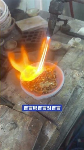 400多克的黄金吉言手镯戴在手上什么感觉 400多克的黄金吉言手镯戴在手上什么感觉#金银加工 #来料加工