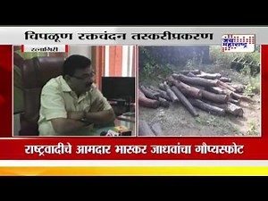 CHIPLUN BLOOD SANDAL