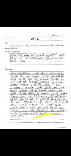 std 11 physics practical 6 😮