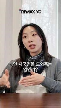 토론토 외국인 부동산 규제 정책, 보호인가 딜레마인가?
