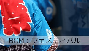 ループ#148-成功 クリア ボーナスステージBGM - フリーBGM（ループ）・効果音・ジングル・歌もの音楽素材・無料ダウンロード