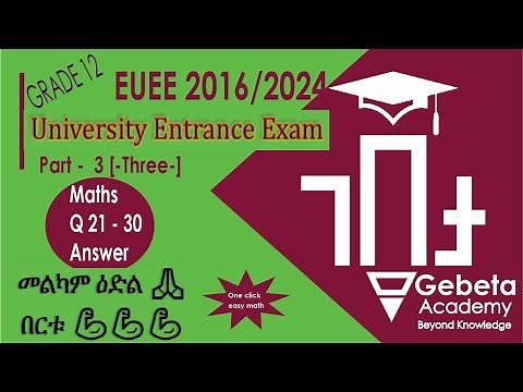 Maths Grade 12 2016 Entrance Exam Answer I EUEE Maths Grade 12 Solutions for Questions 21 30 Part I