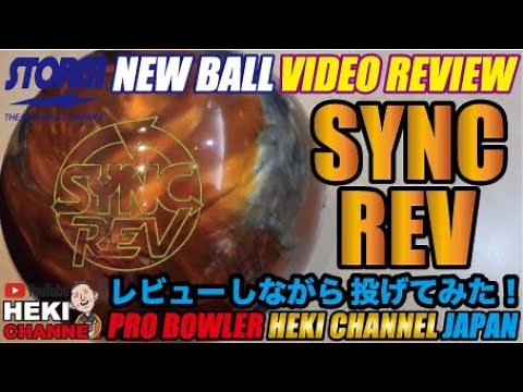 I threw it while reviewing SYNC REV.