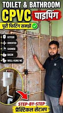 Bathroom CPVC Piping Ka Complete Setup 🔧 | Geyser, Diverter, Basin & Wall-Hung WC | #shorts