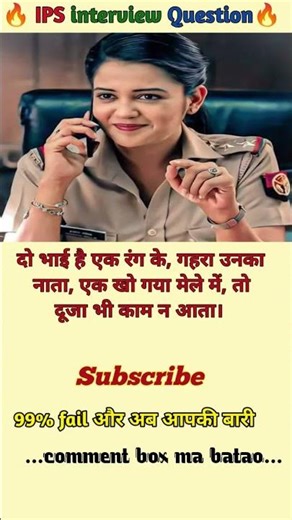 🤔 IPS interview questions and answers 🔥 GK upsc questions 📚#upsc #ias #ips #generalknowledge