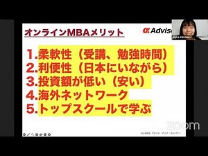 【あなたを年収2000万に導く最強オンラインMBAはこれだ！】人気爆増中オンラインMBAを選ぶポイントはこれだ！今年10月から入学可能ハルトオンラインMBA、大量奨学金もあり！（最終6/9〆切迫る）