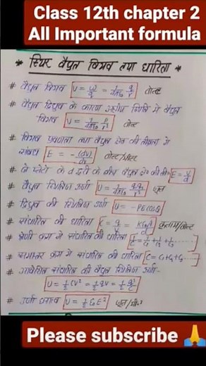 chapter 2 physics class 12th formula sheet #motivation #viralvideo #physics #pw #viral #shorts