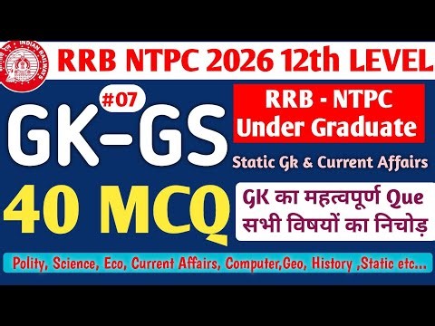 RRB NTPC 2026 | RRB NTPC 12TH GK | NTPC GS Set Practice 07 | TOTAL 40 MCQ Syllabus Wise🔥