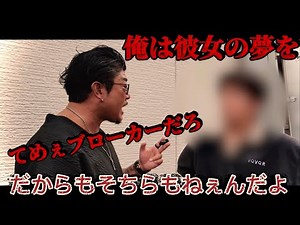 後編【悪徳ブローカーがアイドルを餌食に】