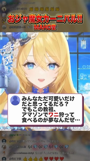 【歌枠切り抜き】おジャ魔女カーニバル!! ／MAHO堂【#生歌 】【水沢オペラ】#切り抜き #歌枠 #vtuber