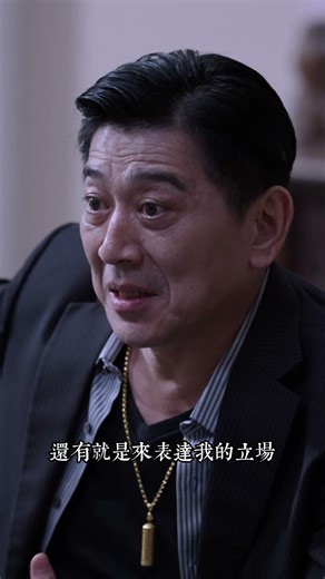 “海董你也別太囂張，我貴董也不是吃素的” #shorts #movie #movieclips #電影 #香港電影