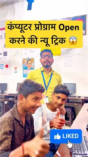 कंप्यूटर प्रोग्राम Open करने की न्यू ट्रिक 😱#viralvideo #ytshorts #shortvideo #geniusit_9759877390