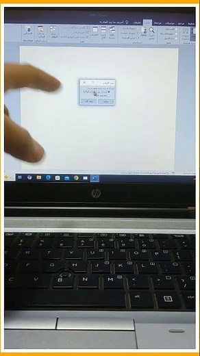 كل اختصارات الـ Word في 5 دقائق فقط!