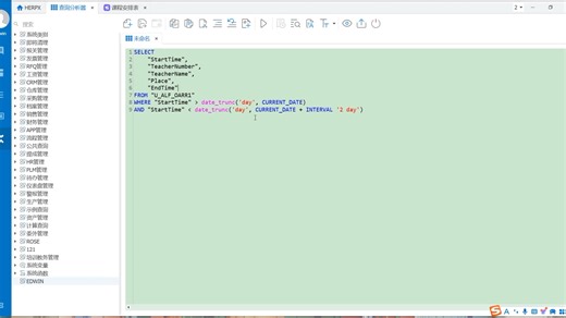 SPDPaaS平台培训-第五节：警报管理