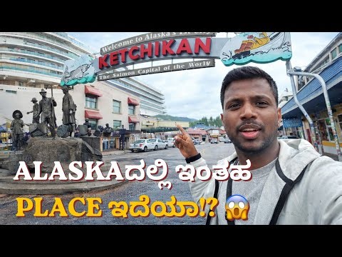 Ketchikan Alaska Vlog 🇺🇸 | America’s Most Beautiful Cruise Town | Cruise With Kannadiga