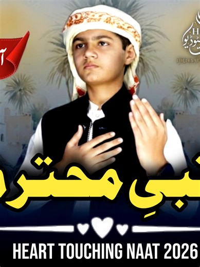 Heart Touching Naat for Nabi Muhtaram ﷺ by Hafiz Fayyaz Khan