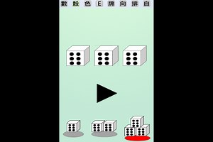 LuckyNumber - 幸運數字不求人 - Free Addicting Game ★★★★★