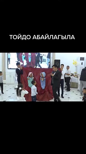 БАЛА ЖАРДЫ ТОЙДУ